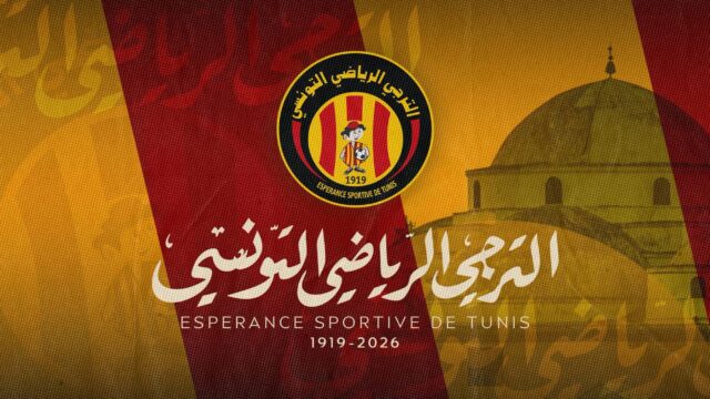 الترجي الرياضي : 9 أكتوبر الجلسة العامة العادية