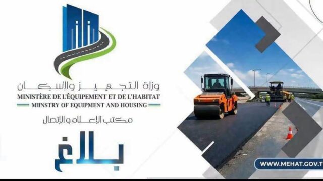 تحت قنطرة سان غوبان : غلق الطريق الرابطة بين تونس ومقرين خلال هذا التوقيت