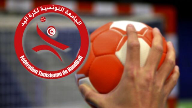    كرة اليد : نتائج الجولة الثانية لبطولة كرة اليد والترتيب