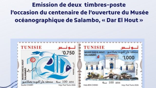 طابعان بريدييان بمناسبة مرور مائوية “دار الحوت” بصلامبو