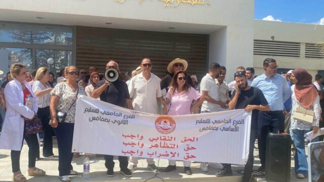 وقفة إحتجاجية مشتركة بين الفرعين الجامعيين للتعليم الأساسي والثانوي بصفاقس