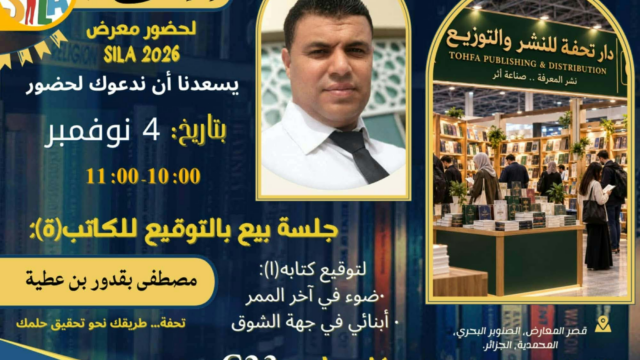 ضوء في آخر الممر