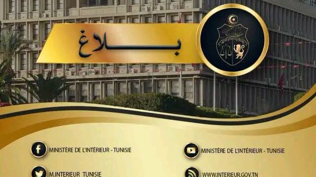 على خلفية التقلبات الجوية مساء اليوم: وزارة الداخلية تدعو إلى توخي الحذر والإلتزام بالإجراءات الوقائية
