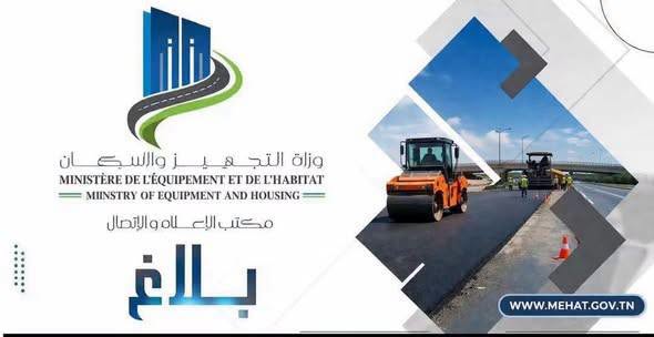 بداية من اليوم في جبل الجلود: تحويل جزئيّ لحركة المرور على مستوى المدخل الجنوبي للعاصمة
