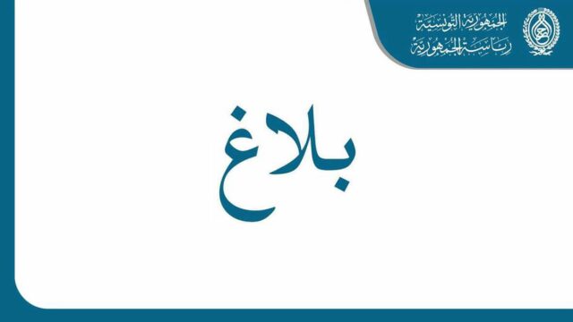 عفو رئاسي عن 2288 محكوما عليهم بالسجن