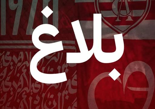    الإفريقي يتعهد ببث مباراة ما زمبي مجانا على عبر التطبيقة و الصفحة الرسمية و قناة اليوتيوب ..مقابل هذا الشرط      