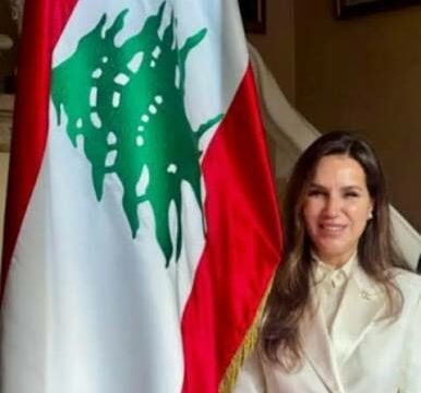 الخارجية الأمريكية  ملاحقة القضاء العسكري لسفيرة لبنان  في واشنطن!