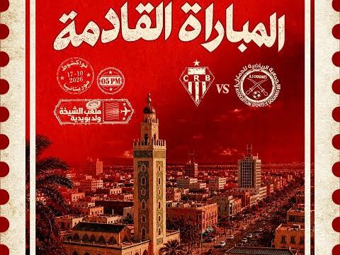  الـ”تاس” تقرّر تأجيل مواجهتي شباب بلوزداد والجمارك الموريتاني