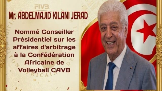 عبد المجيد الكيلاني جراد مستشاراً للتحكيم بالاتحاد الأفريقي للكرة الطائرة