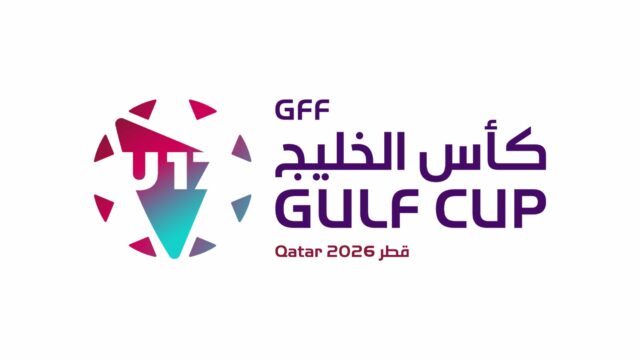  الجمعة انطلاق منافسات النسخة الثانية من بطولة كأس الخليج تحت 17 عامًا قطر 2026