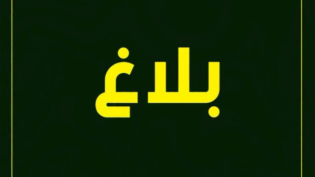 رسمي: مستقبل المرسى يطعن في قرار إعادة مباراته مع النجم الساحلي