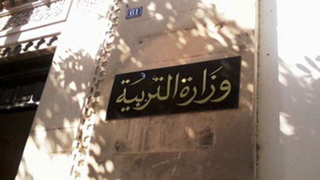  حركة في صفوف المديرين الجهويين للتربية