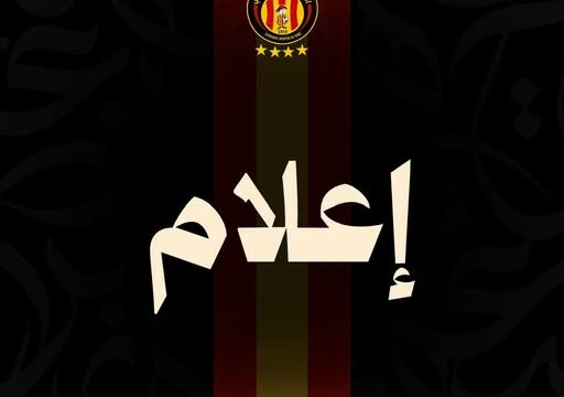    الترجي يمنع التجمهر في الحديقة “ب” و قاعتي محمد الزواوي و مازيغ